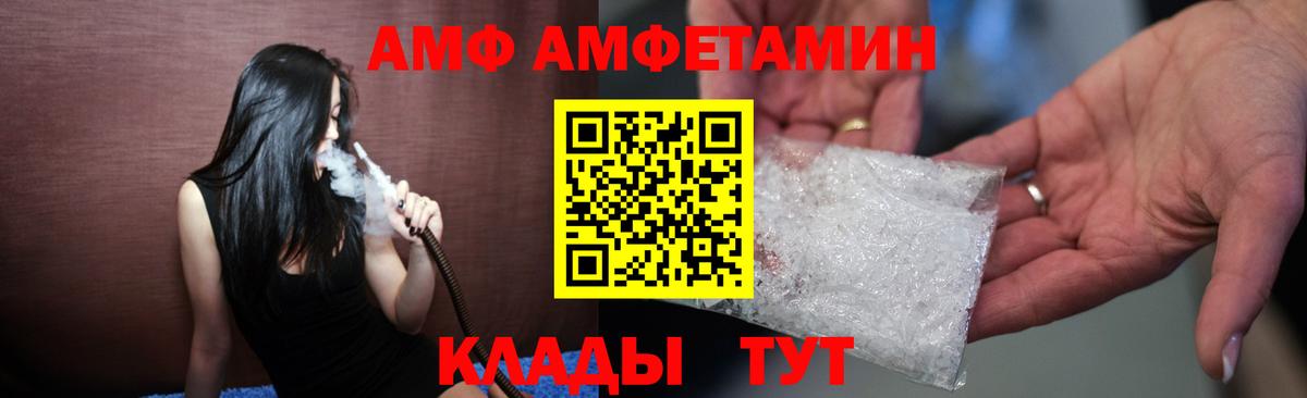 АМФЕТАМИН Premium Раменское