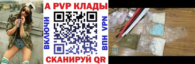 купить наркотики цена  нарко площадка Telegram  A-PVP СК КРИС  Раменское 