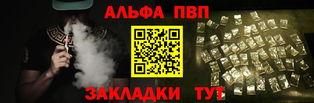 Alpha-PVP Соль  Вход с VPN  А ПВП VHQ  A-PVP Соль  APVP  Раменское 