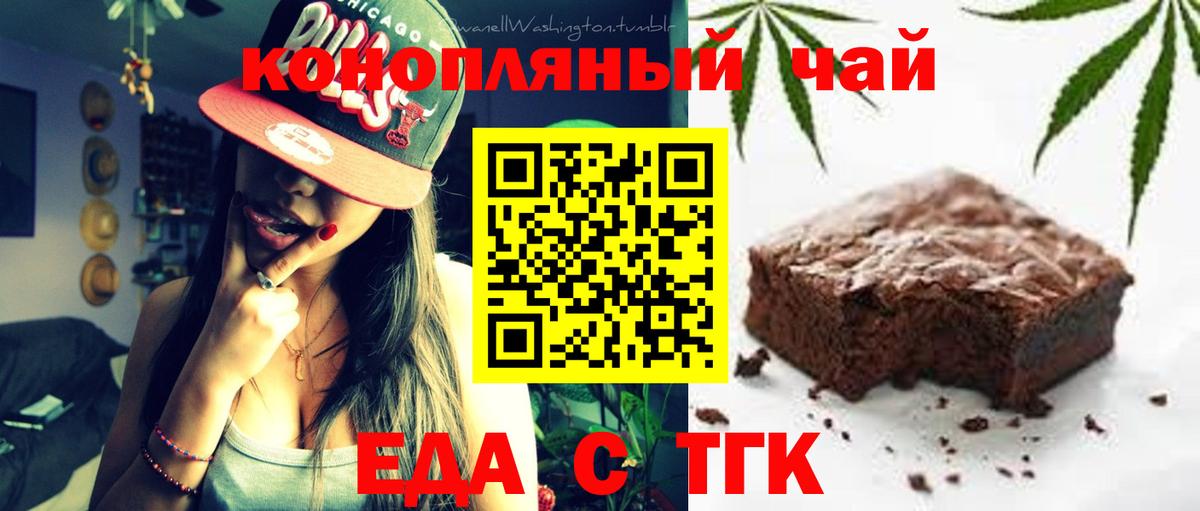 Раменское  Печенье с ТГК марихуана  Вход с VPN 
