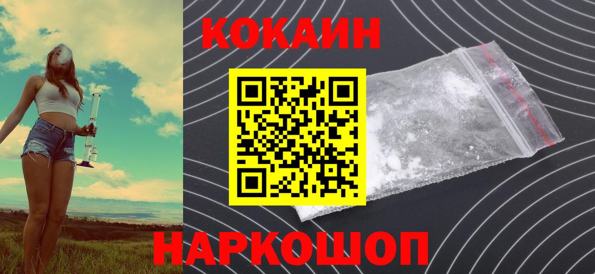 COCAIN 99%  Кокаин 97%  Раменское  Вход с VPN 