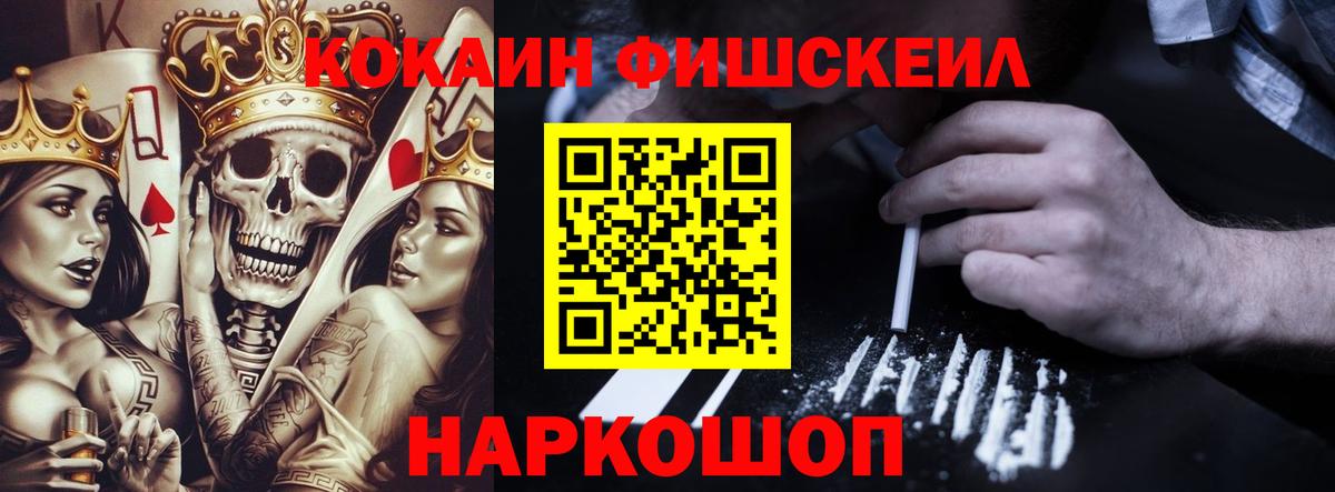 Кокаин 97% Раменское