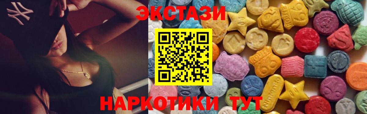 Экстази круглые  Вход с VPN  Раменское 