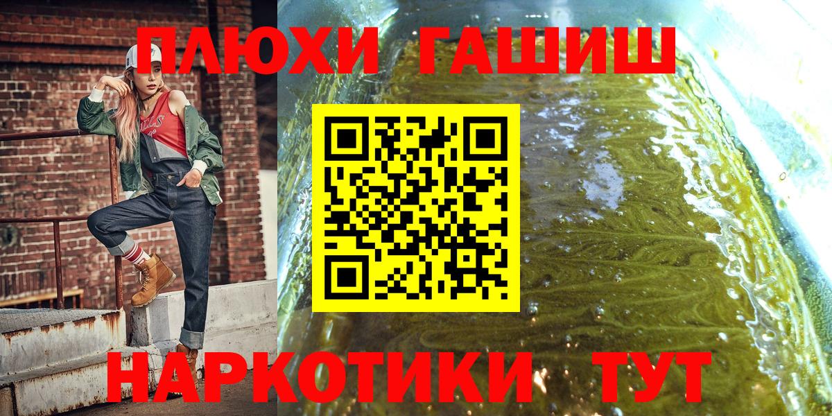 Гашиш ice o lator Раменское
