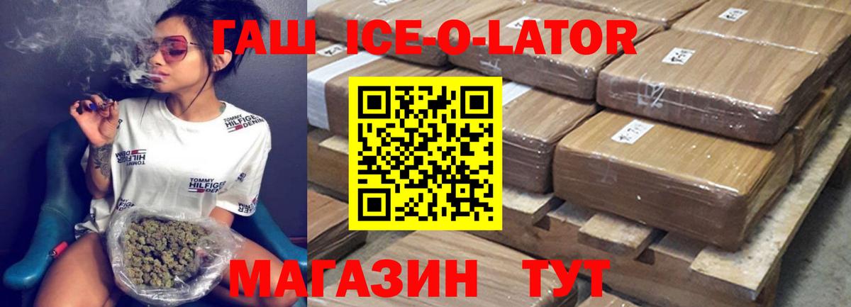 ГАШ хэш  ГАШ индика сатива  Раменское  ГАШ  Вход с VPN 