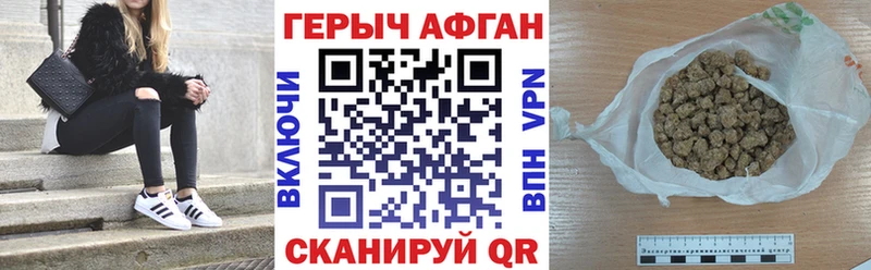 Героин афганец нарко площадка клад Раменское