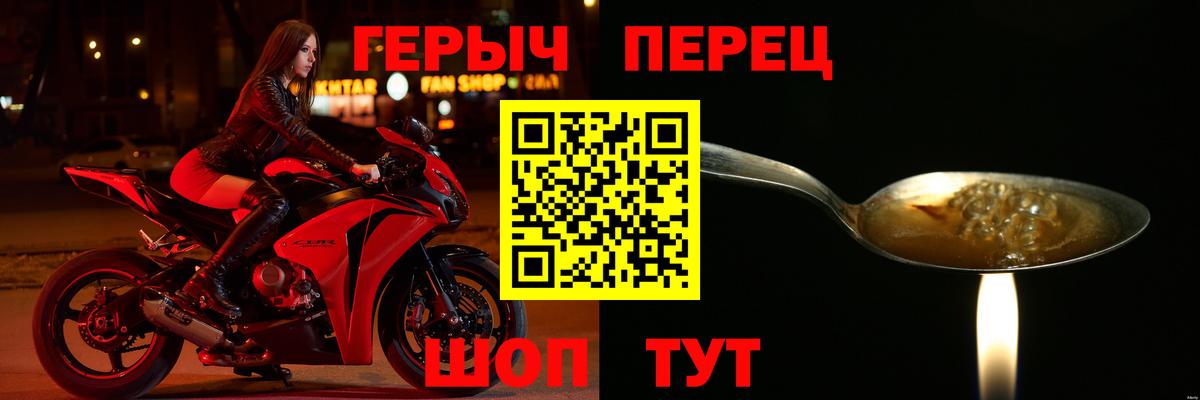 Раменское  ГЕРОИН  Вход с VPN  ГЕРОИН белый 