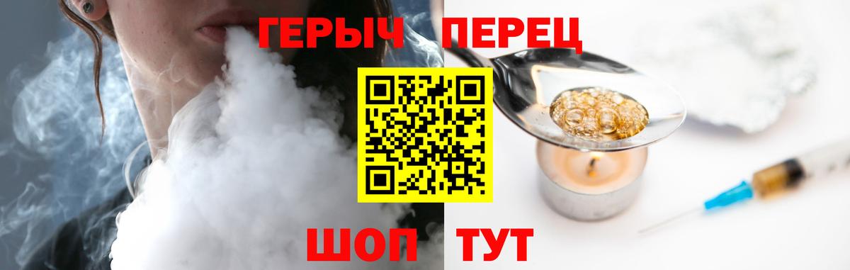 ГЕРОИН белый Раменское