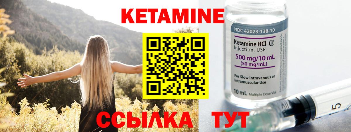 Раменское  Кетамин VHQ  КЕТАМИН VHQ  Вход с VPN 