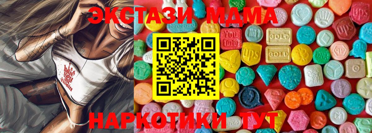 MDMA VHQ  Вход с VPN  Раменское 