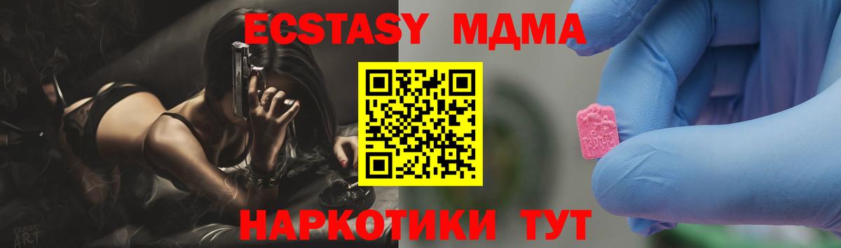 МДМА crystal Раменское