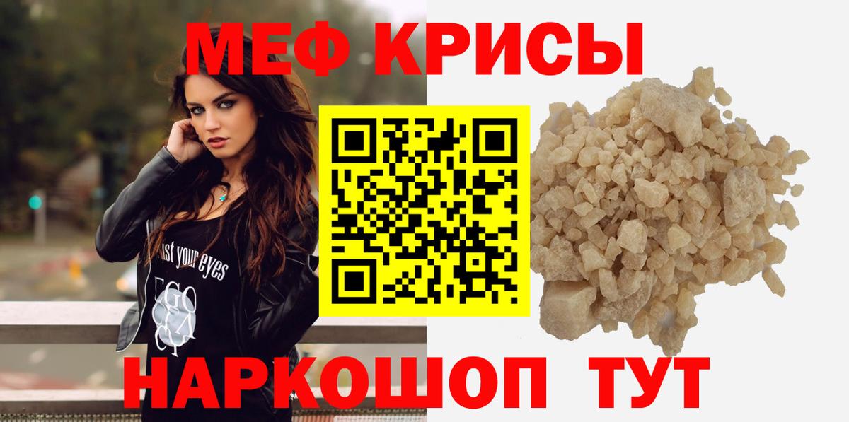 Меф  Раменское