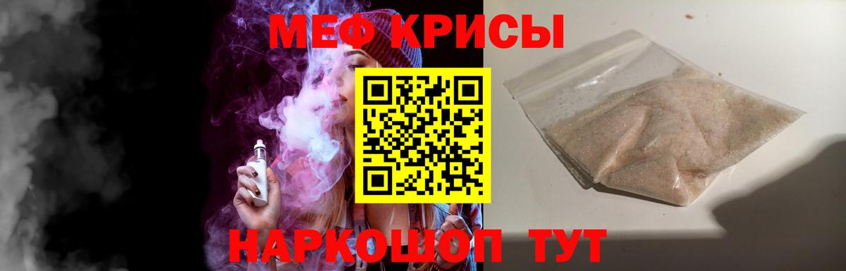 Мефедрон кристаллы  МЕФ  Мефедрон  Раменское  Вход с VPN  Мефедрон VHQ 