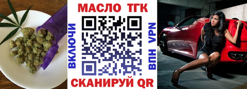 Дистиллят ТГК гашишное масло  блэк спрут рабочий сайт  Раменское 