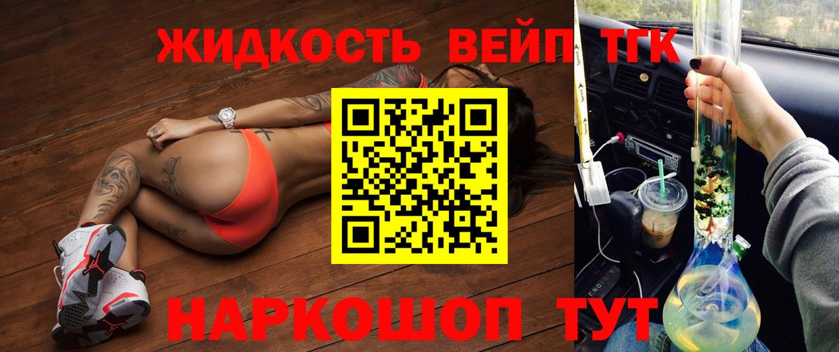 Дистиллят ТГК вейп Раменское