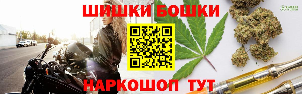 Бошки Шишки White Widow Раменское